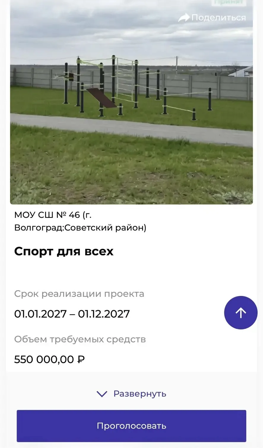 ДАВАЙТЕ СДЕЛАЕМ НАШУ ШКОЛУ ЛУЧШЕ ВМЕСТЕ❤️
