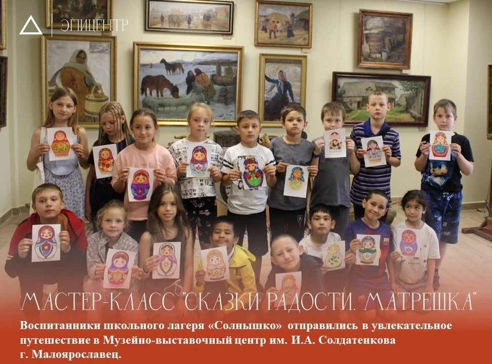 МАСТЕР-КЛАСС "СКАЗКИ РАДОСТИ. МАТРЕШКА" 🎨

26 июня воспитанники школьного лагеря «Солнышко» ☀️ отпр