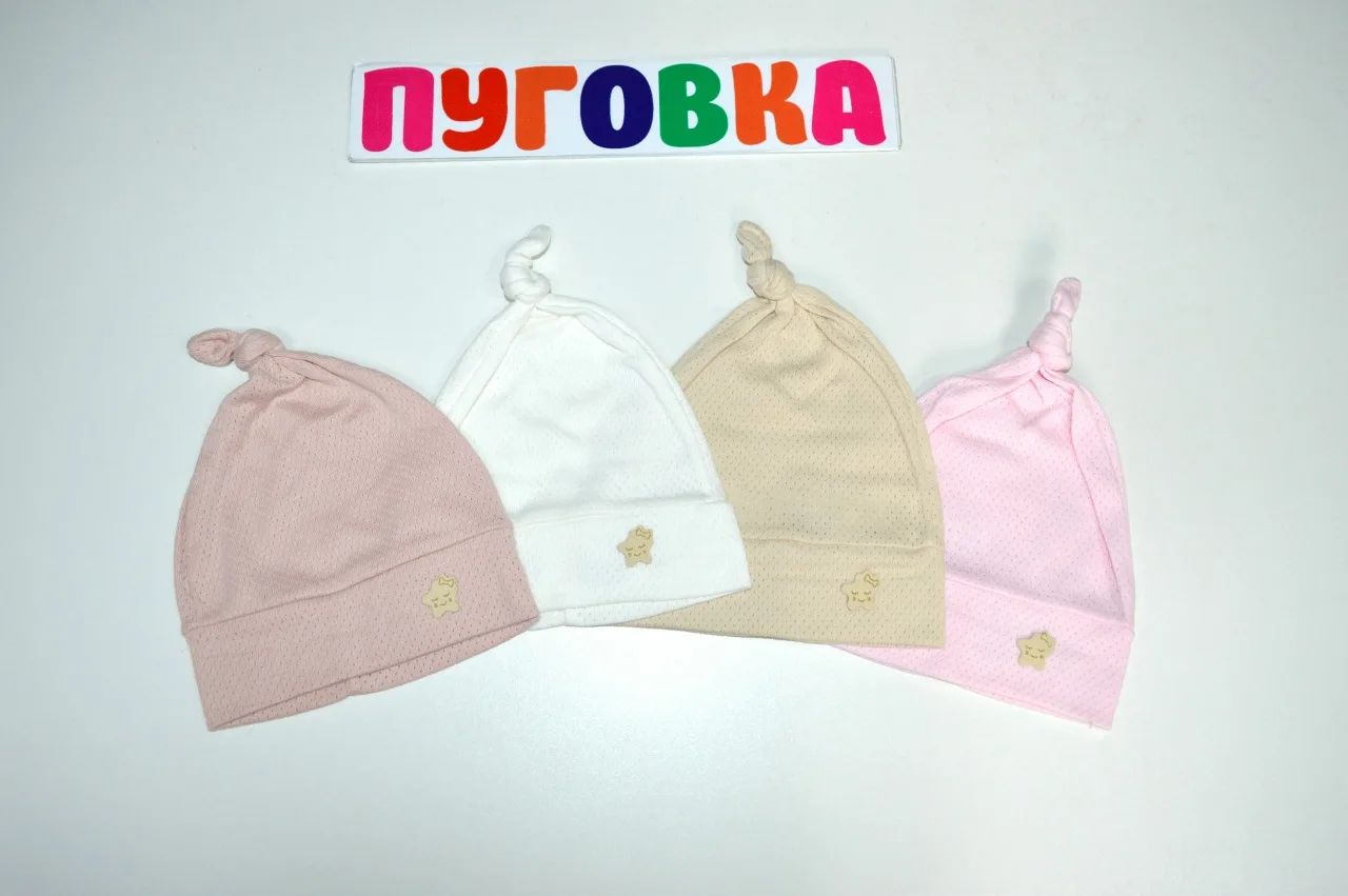 Шапка ШЛ перфорация Звездочка