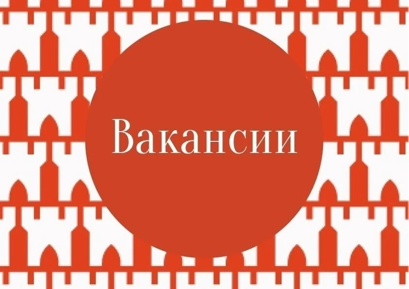 Открыта вакансия: уборщица в Свитский корпус.

Приглашаем на работу ответственного сотрудника для по