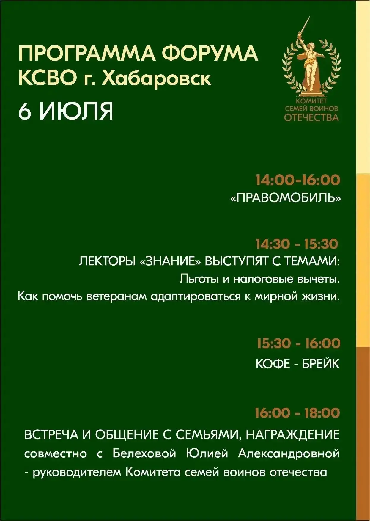 🇷🇺 Бесплатные консультации по правовым, социальным и психологическим вопросам могут п...