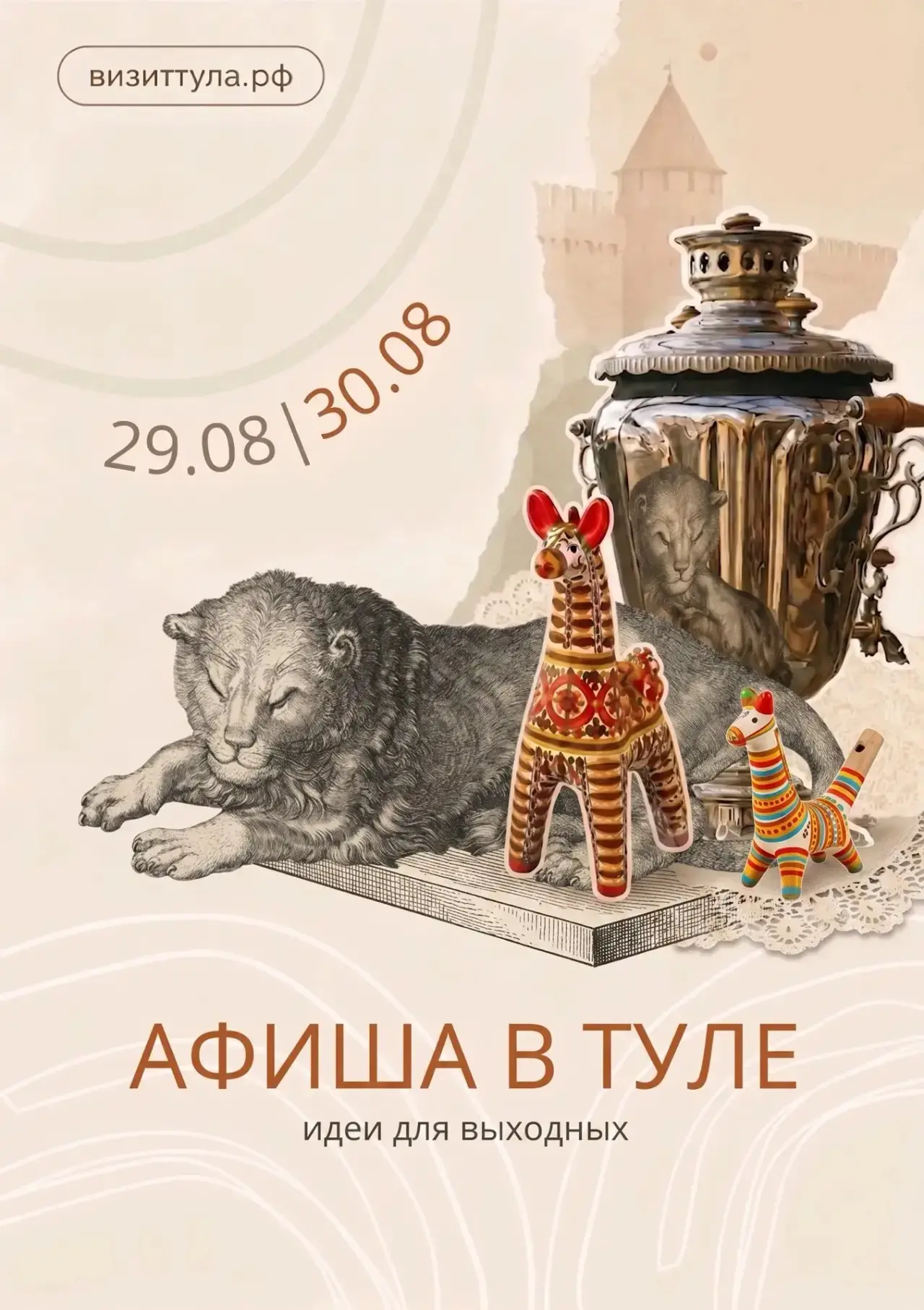 Неделя пролетела молниеносно – и вот мы уже на финишной прямой лета ☀️