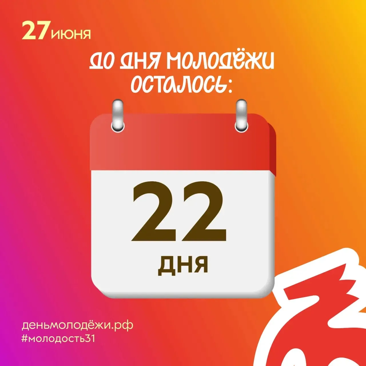 Молодость даётся не для того, чтобы идти по протоптанной дорожке, а чтобы прокладывать ...