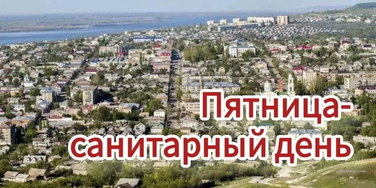 ❗ Районный руководитель пригласил вольчан в пятницу на субботник