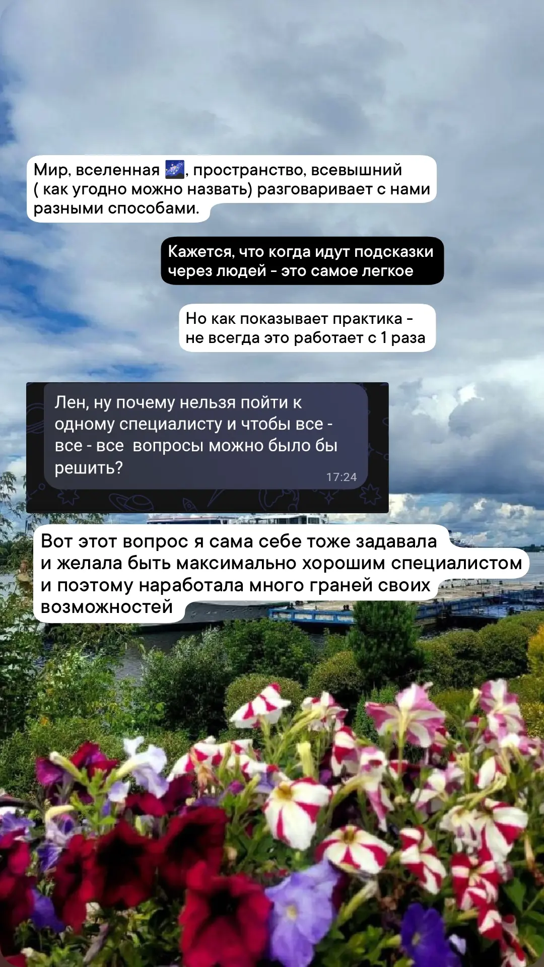 Как я нацепила чужую ответственность на себя