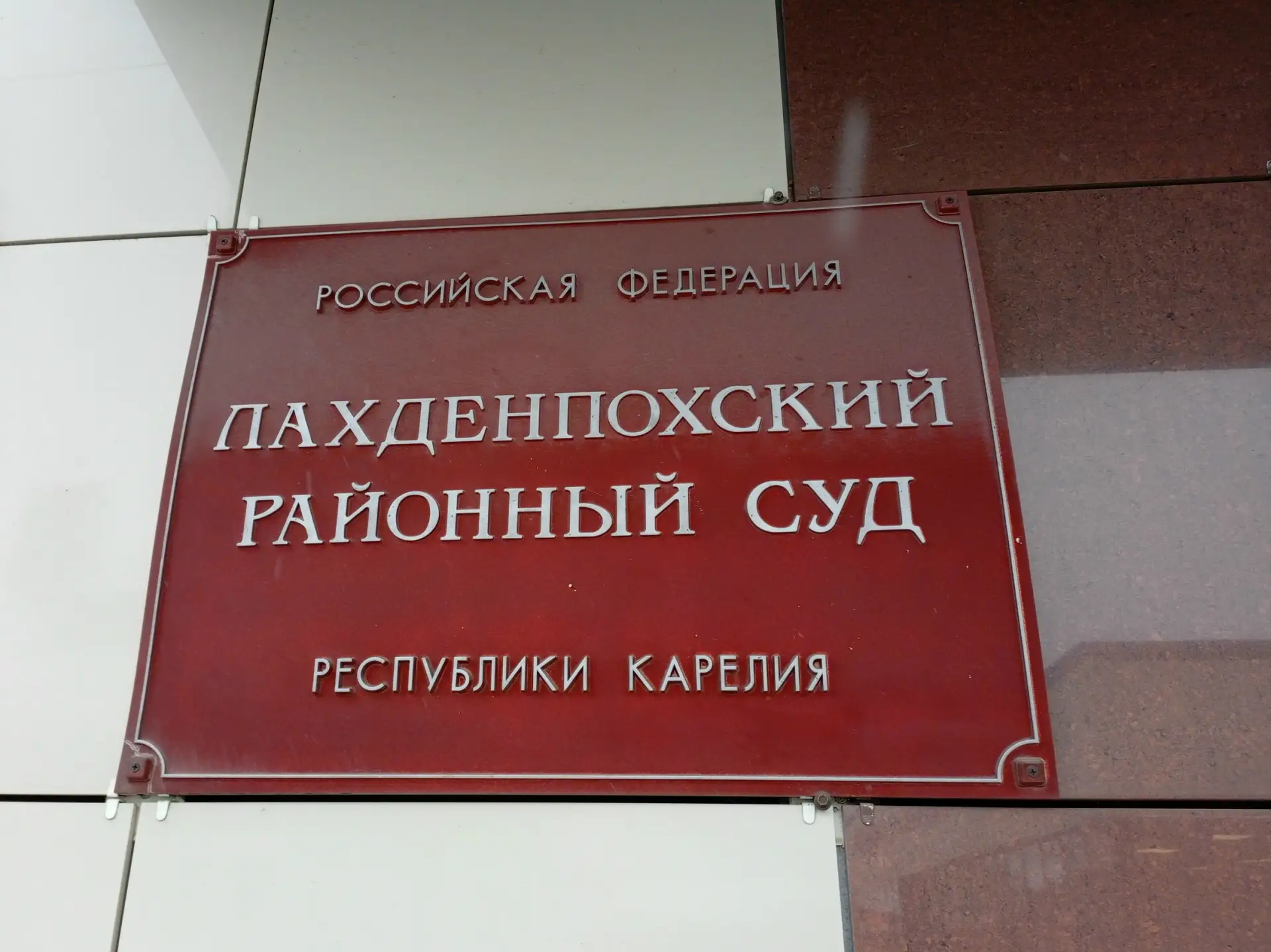 ВОРЫ ИЗ "СЕТЕВИКОВ" НАКАЗАНЫ