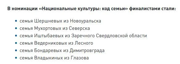 Финал Фестиваля родительских инициатив «Маршрут построен: от двора до Галактики» пройдё...