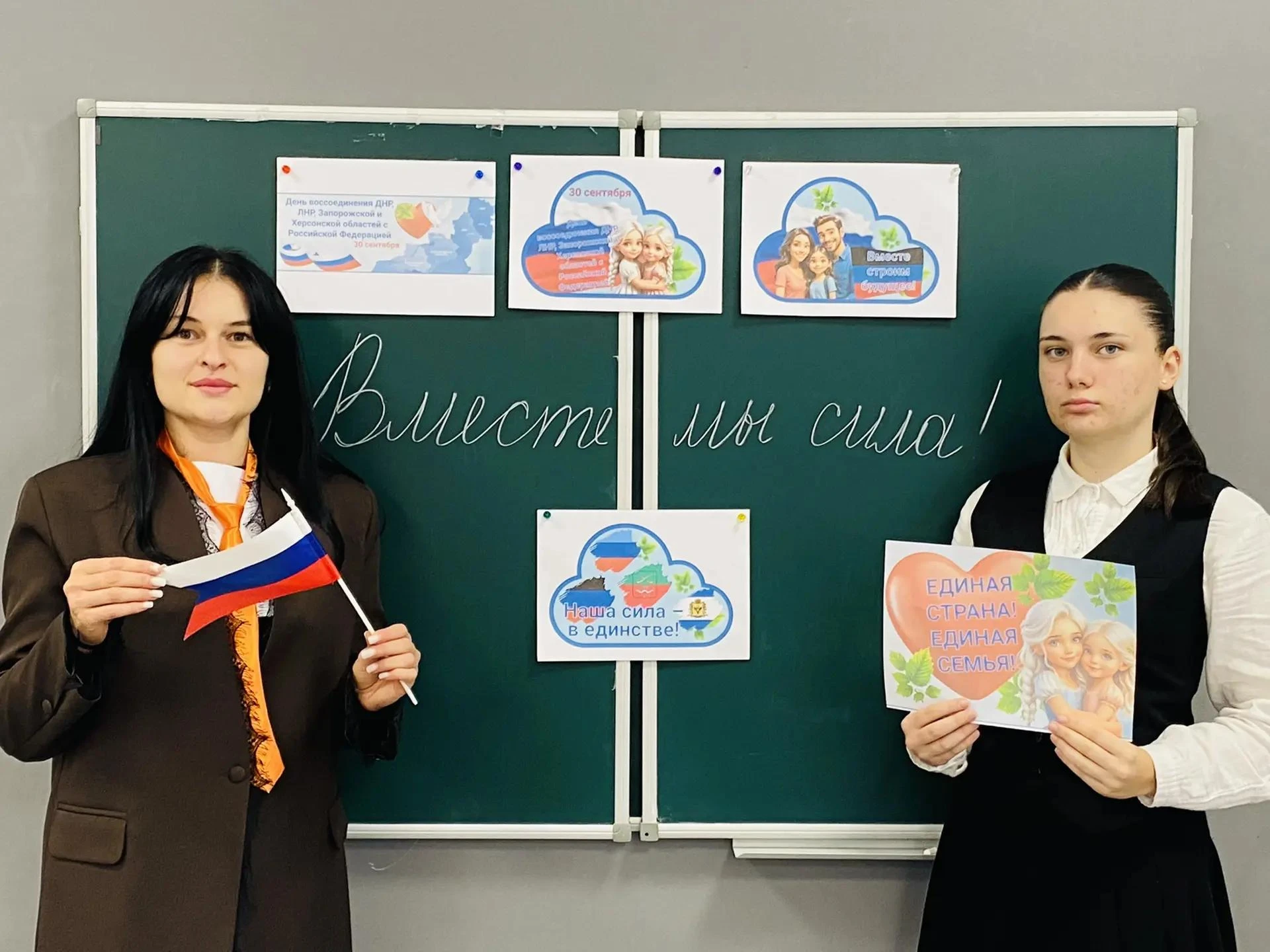 30 сентября — День воссоединения Донецкой Народной Республики, Луганской Народной Респу...