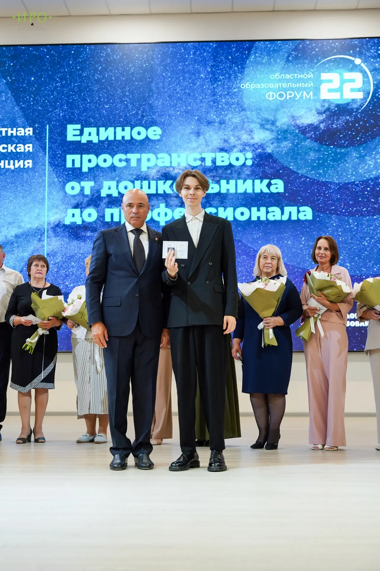 🏫 24 августа состоялась областная педагогическая конференция в рамках XXII образовател...