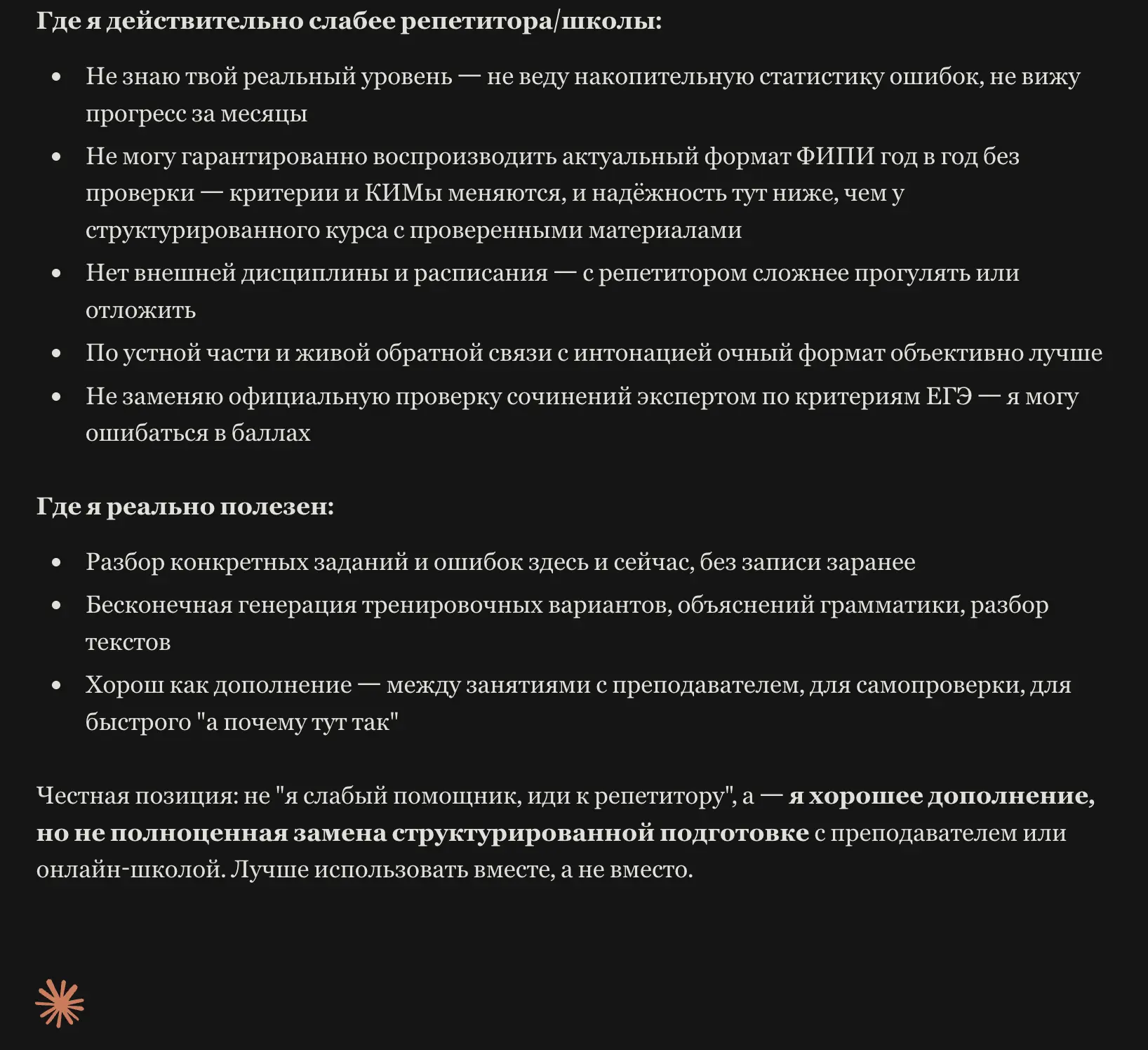 Мы согласны с ИИ!!!