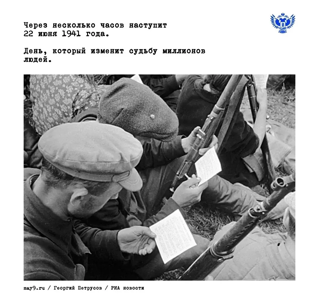 🕓 22 июня 1941 года ровно в 4 часа утра...

Этот день навсегда изменил судьбы миллионов людей.
🕯️ 