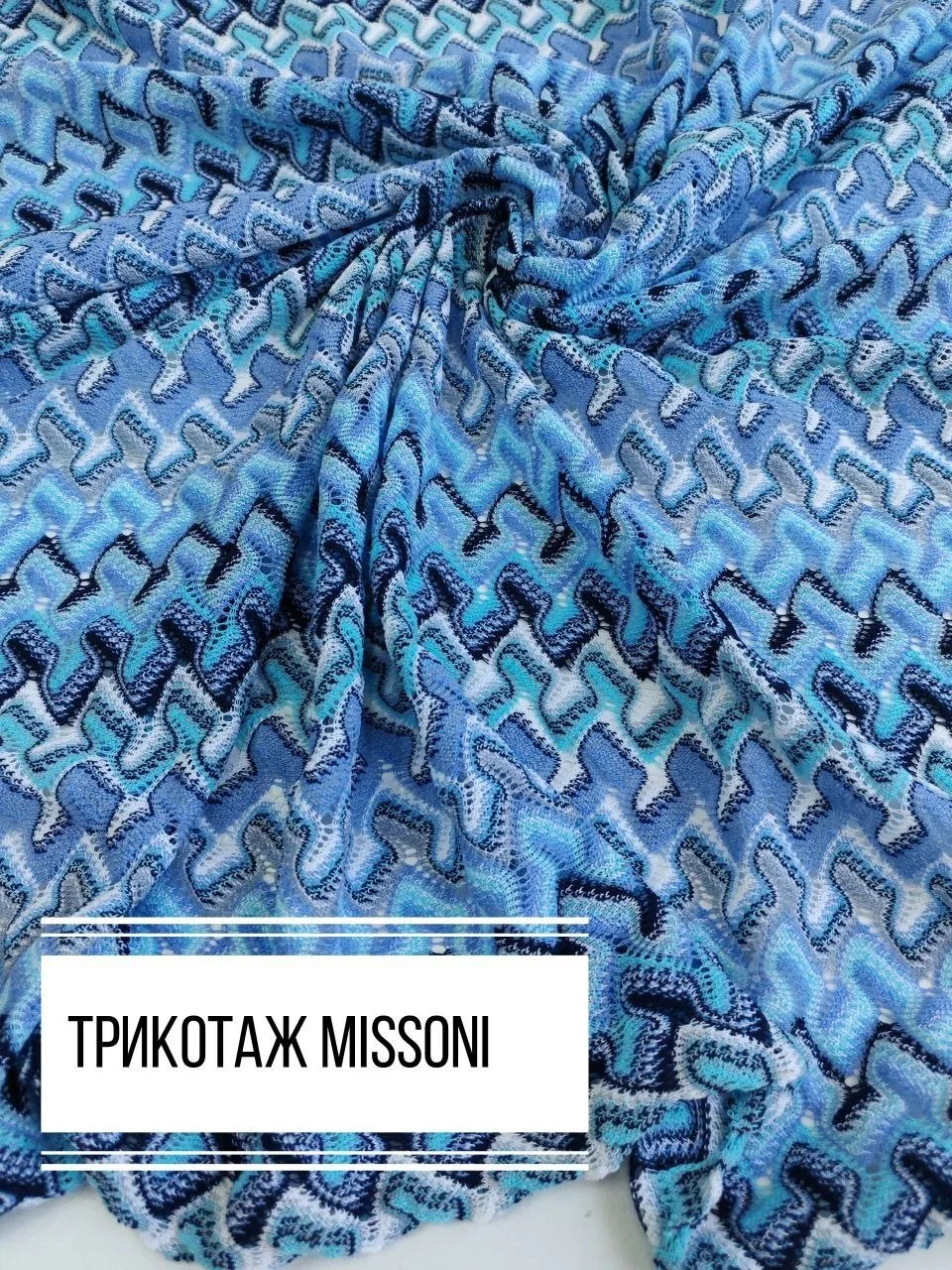 ‼️скидка 35% до 30.06.26 г

Трикотажное полотно Missoni

Тонкое, просвечивает, подходит для шитья пл