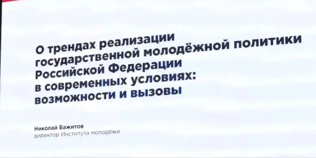 Поколение «мира доставки» и взрослые подростки: как меняется молодежная политика в России