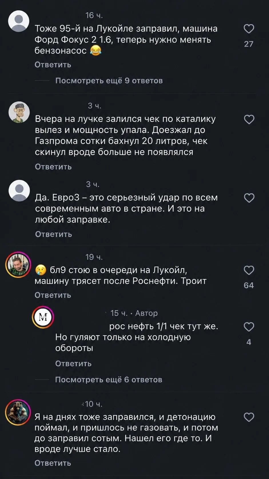 ⛽️Машины россиян массово ломаются из-за некачественного бензина.