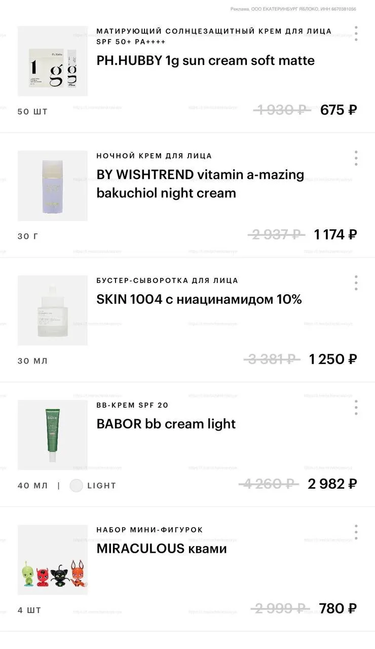 🍏 Золотое Яблоко начислит 
150 бонусов за отзыв на каждый продукт L’Oréal Paris и Garnier из этой п