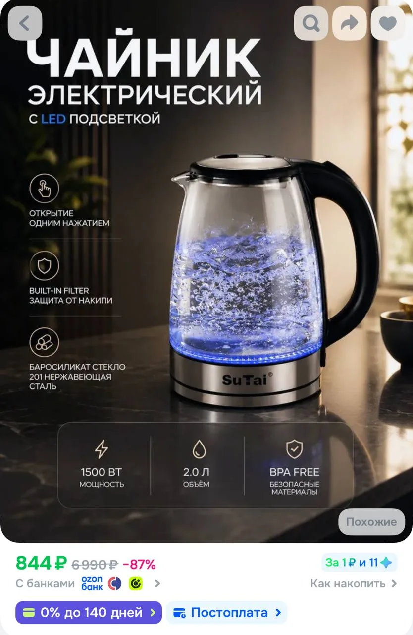 https://ozon.ru/t/CrfkKvm