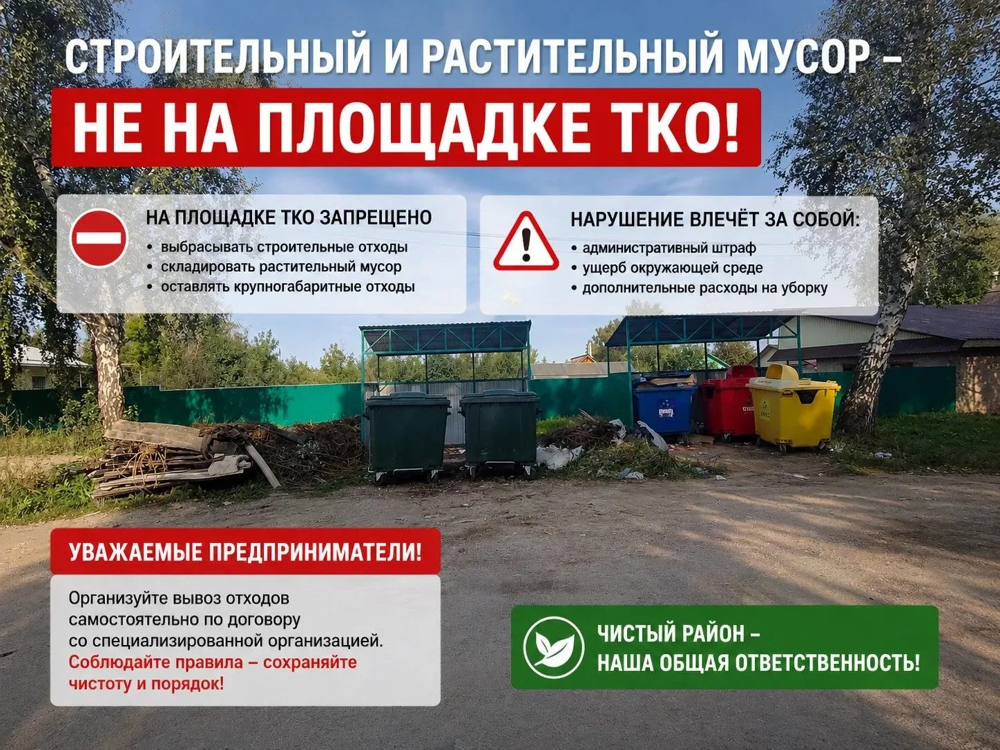Уважаемые жители Шаранского района!