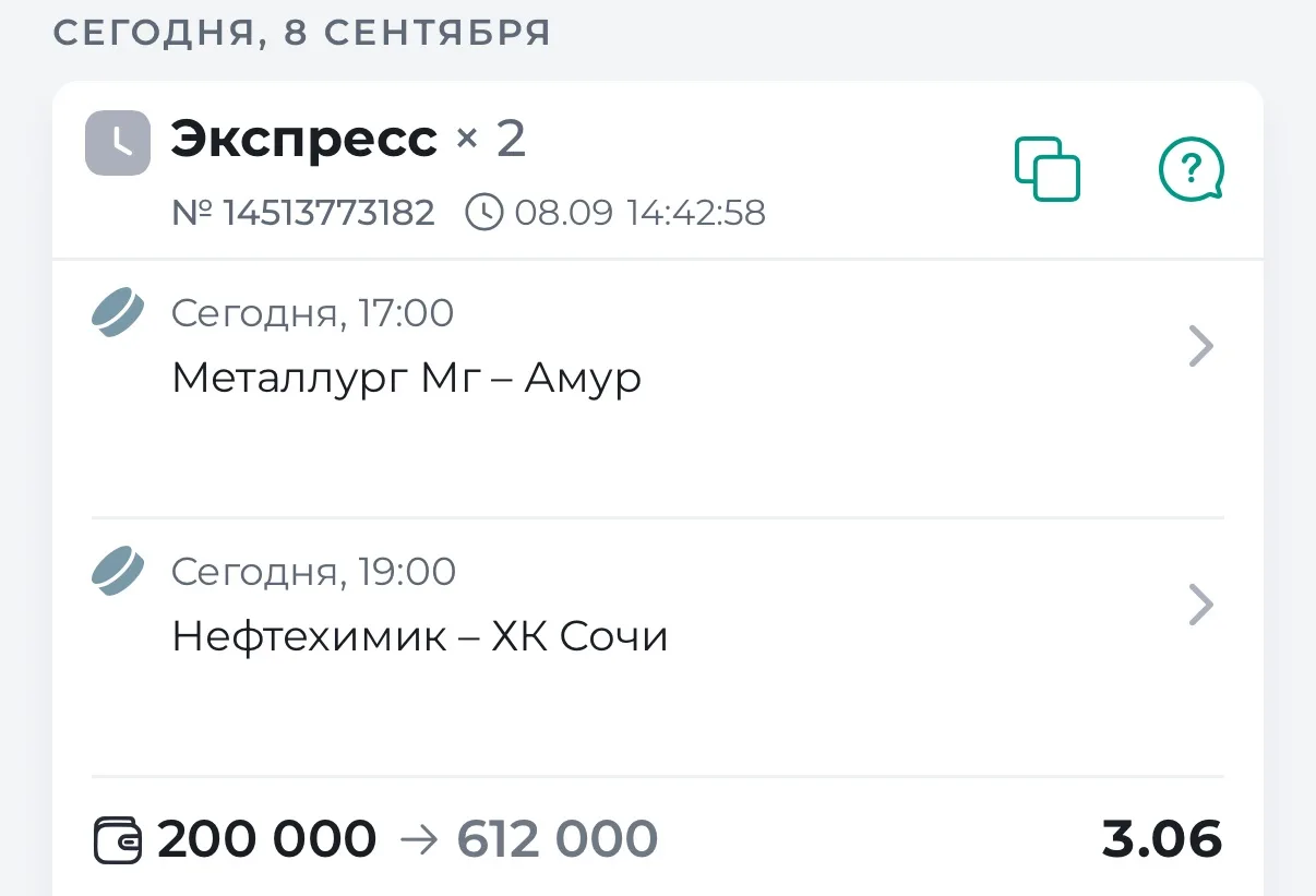 🏒ГОТОВ ЭКСПРЕСС НА КХЛ С КФ 3.06