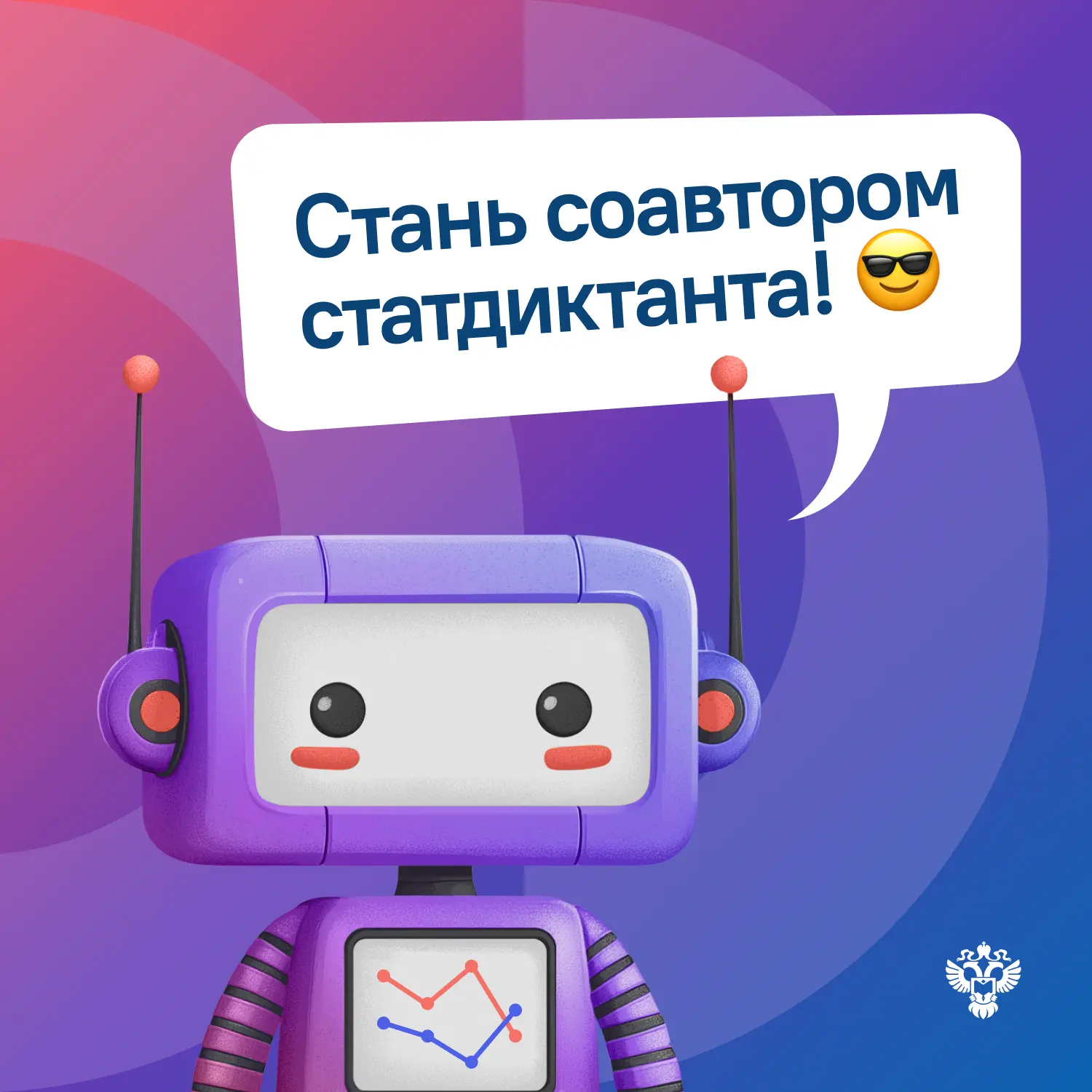 Продолжается приём вопросов от пользователей для Восьмого Статистического диктанта — и у вас ещё ест
