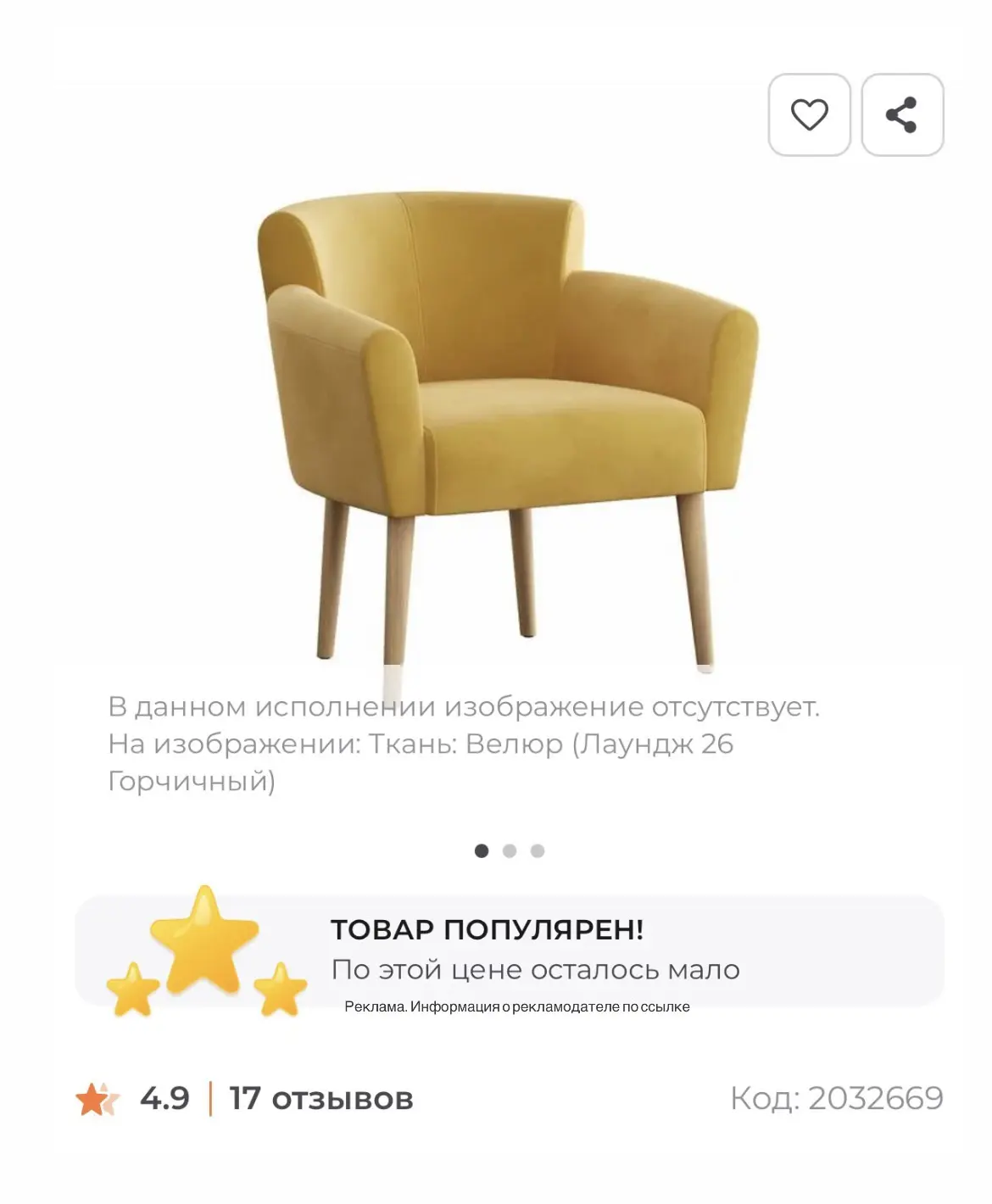 Стильное современнее кресло сейчас со СКИДКОЙ 65%