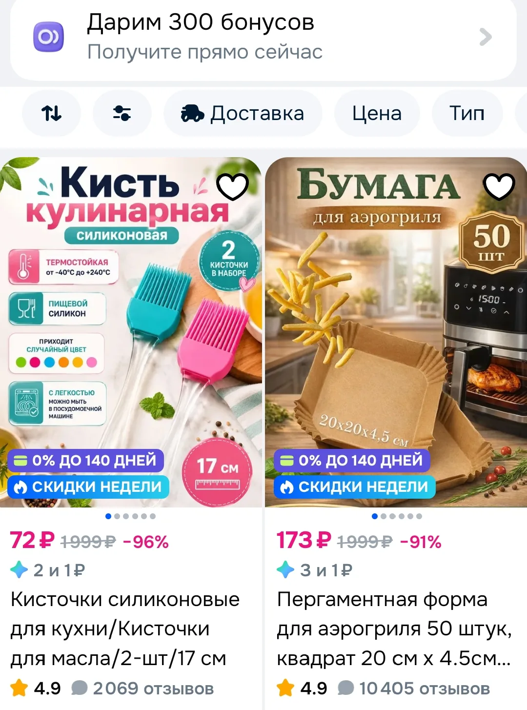 Кисточки силиконовые для кухни, 2 шт,17 см