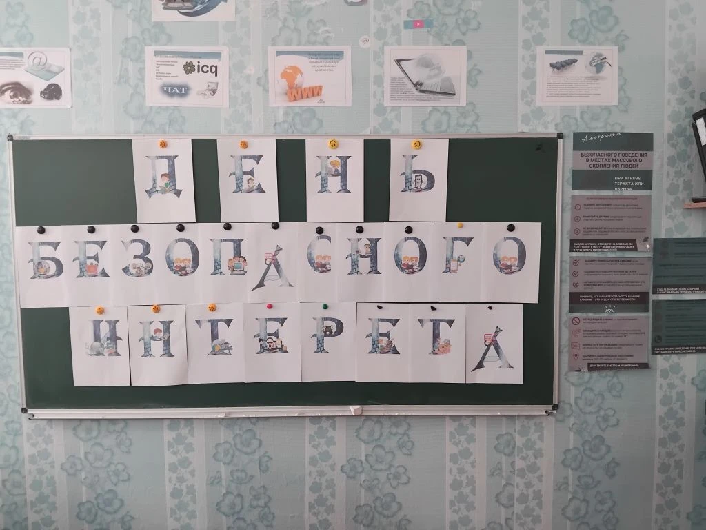 Учитель Пономаренко Л.В. провела воспитательный час "Безопасный Интернет". Мероприятие ...
