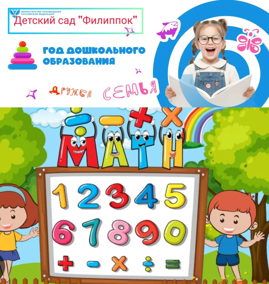 Занятие по математике в средней группе детского сада прошло увлекательно и познавательн...