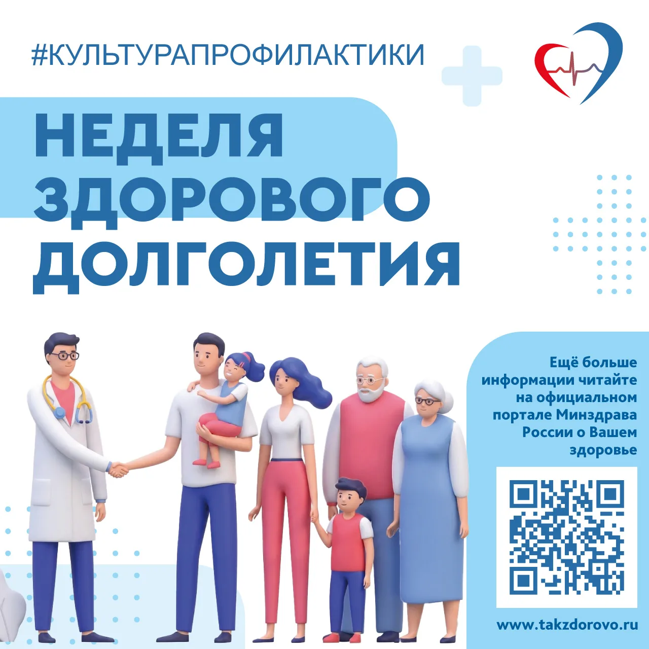 ♥️ Здоровое долголетие - это не только достижение преклонного возраста, но и сохранение...
