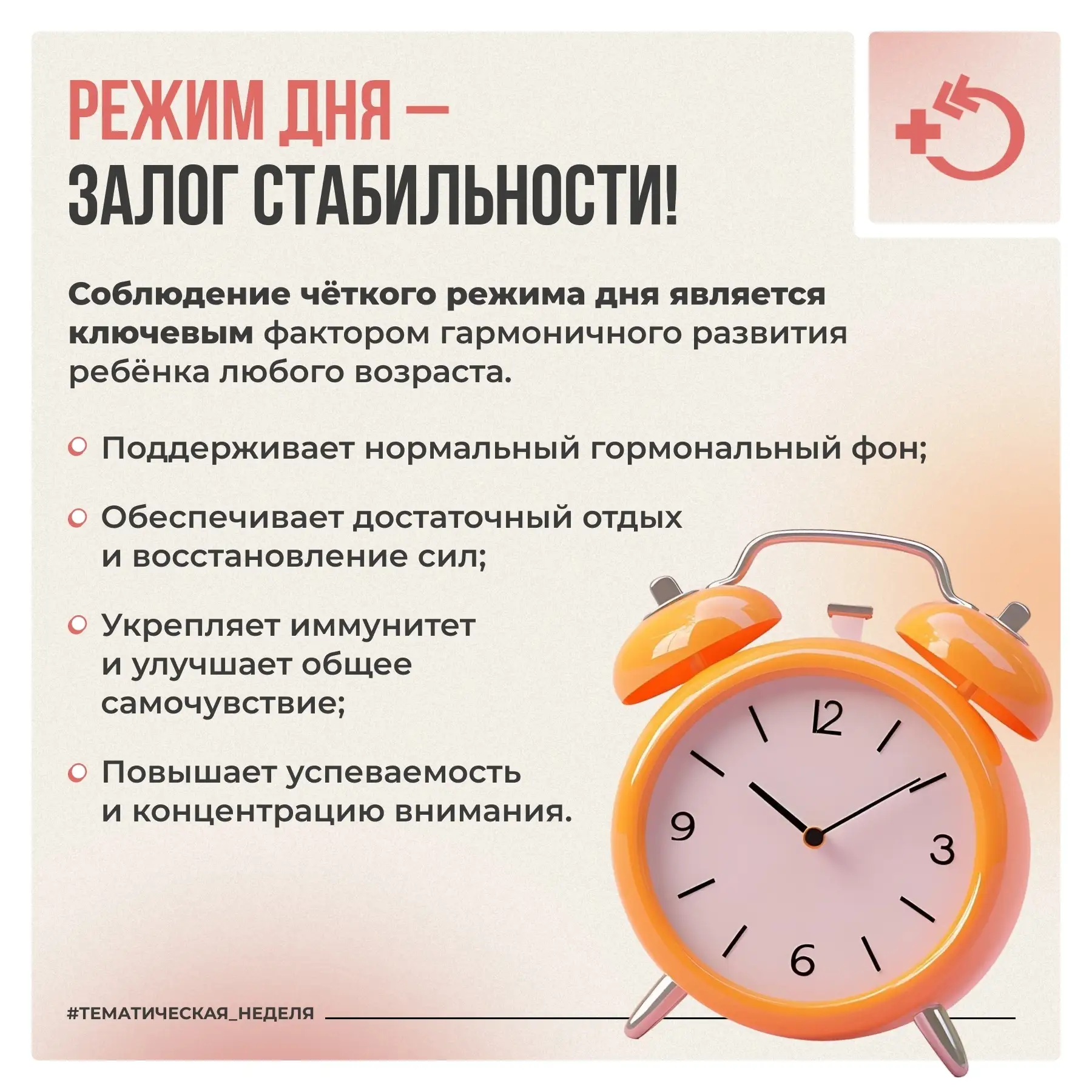 Ведение здорового образа жизни – важнейшее условие сохранения здоровья каждого человека...