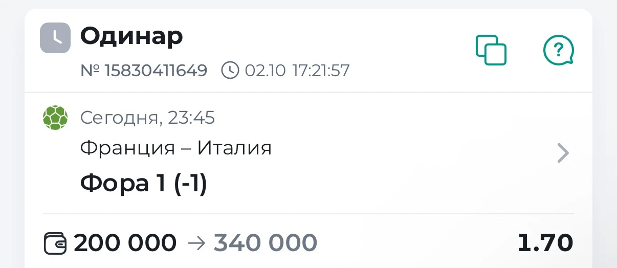 Лига Наций уефа