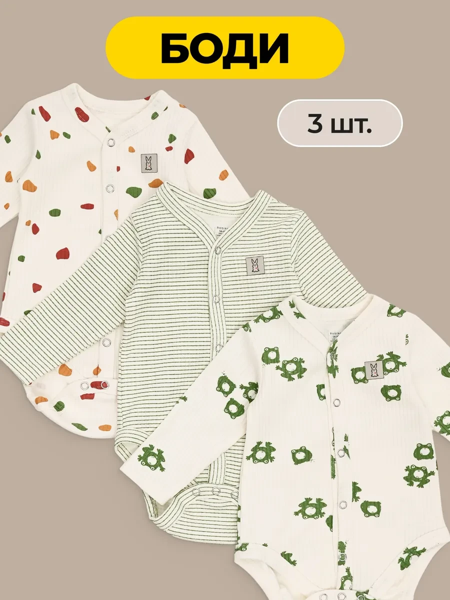 ⚡️ Боди на кнопках с длинным рукавом, Rabiko