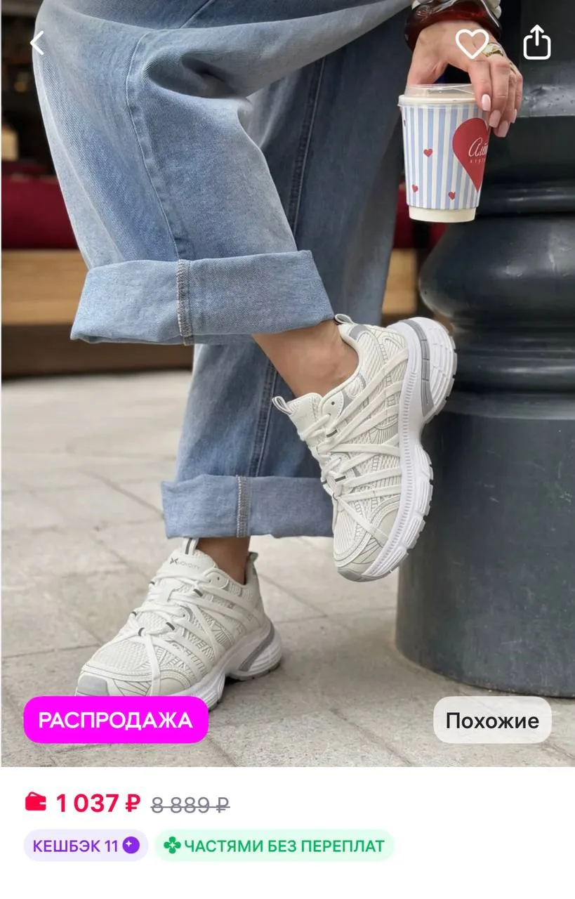 Изображение 1 к публикации «Скидочная WB»