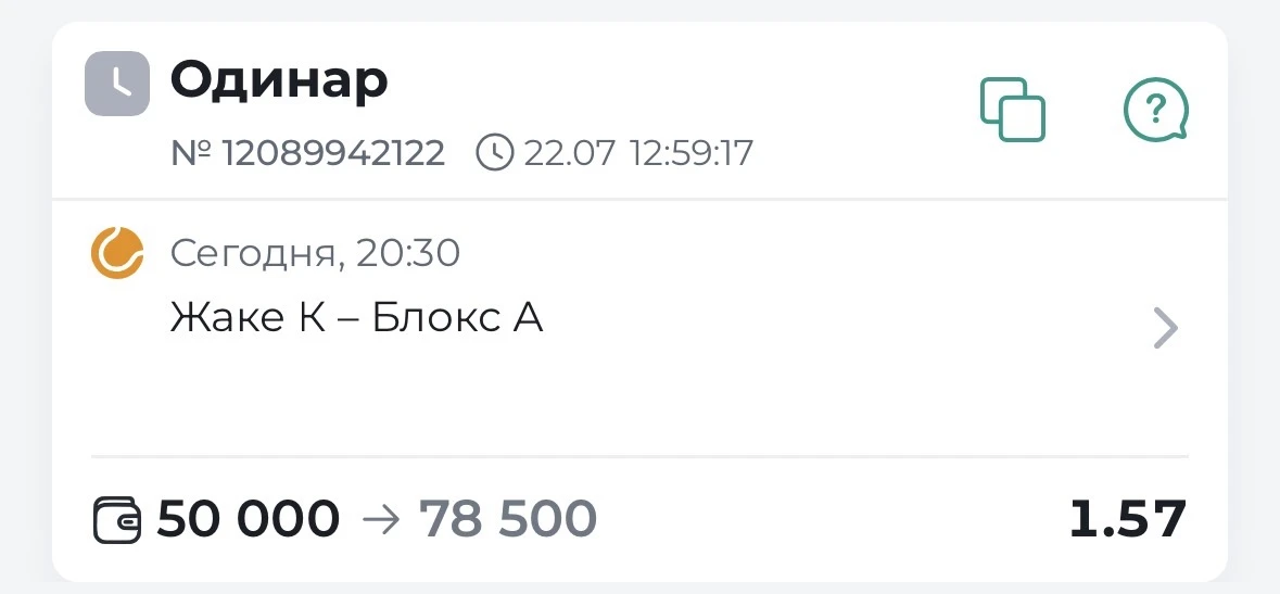 ✔️БЕСПЛАТНЫЙ ПРОГНОЗ ГОТОВ!!!
