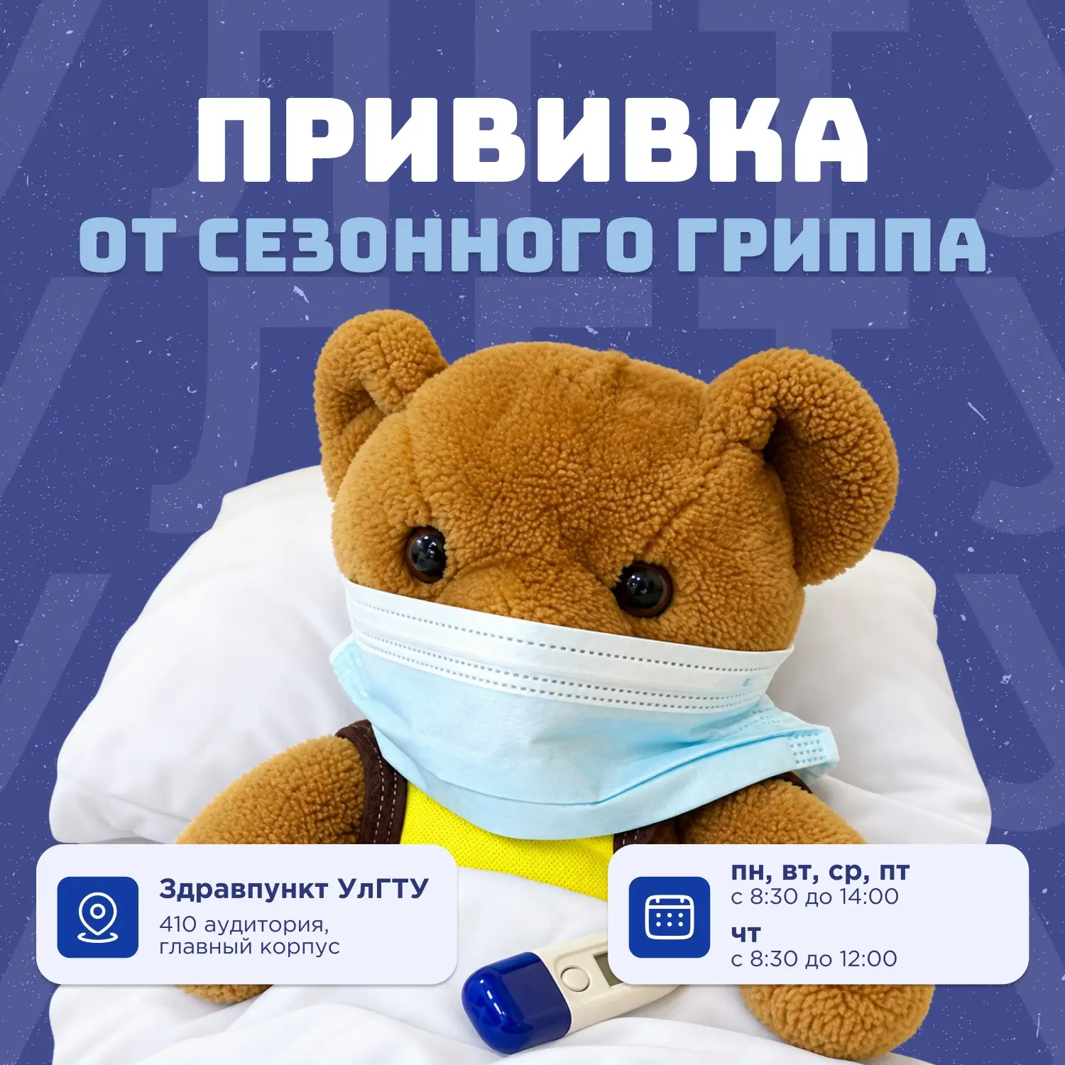 Сезон простуд не за горами, поэтому лучший способ обезопасить себя - вовремя вакциниров...