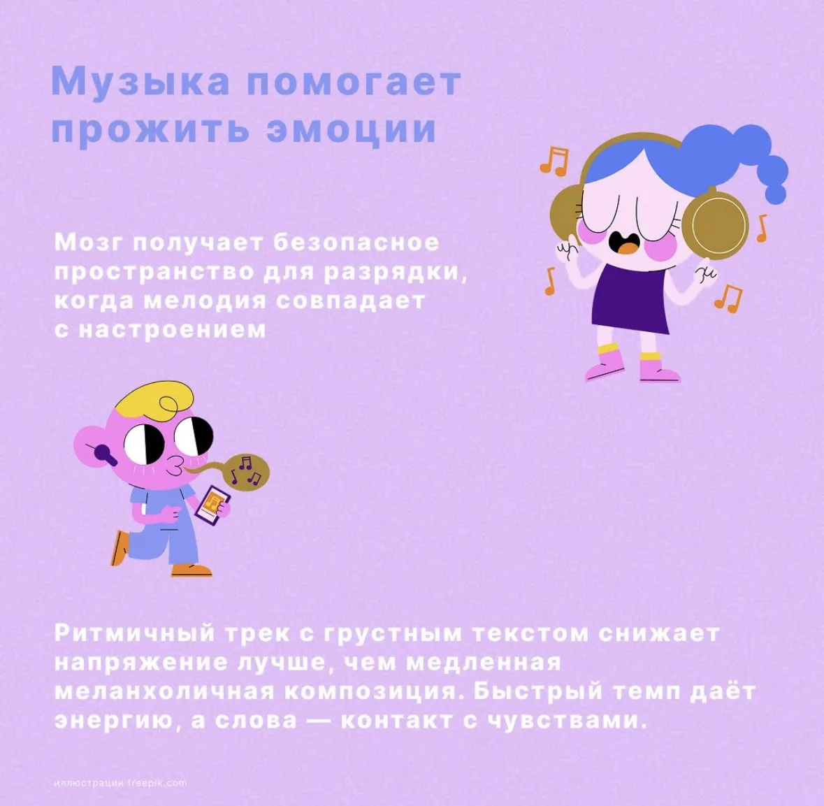 🎵  Музыка лечит душу
