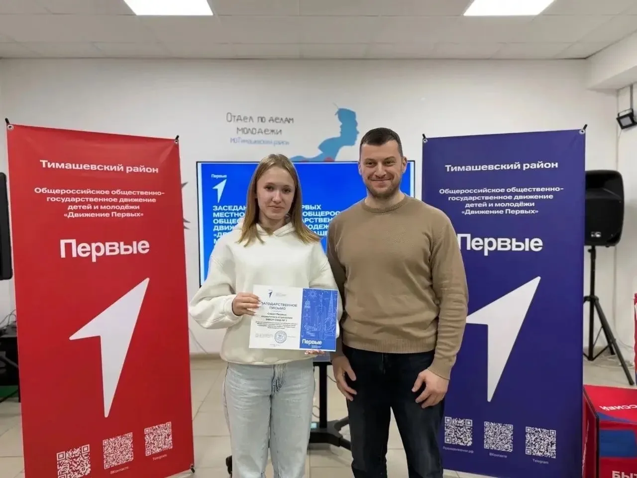 Заседание Совета Первых Тимашевского района!  ✏️Сегодня, на базе Центра Первых, состоялось первое за