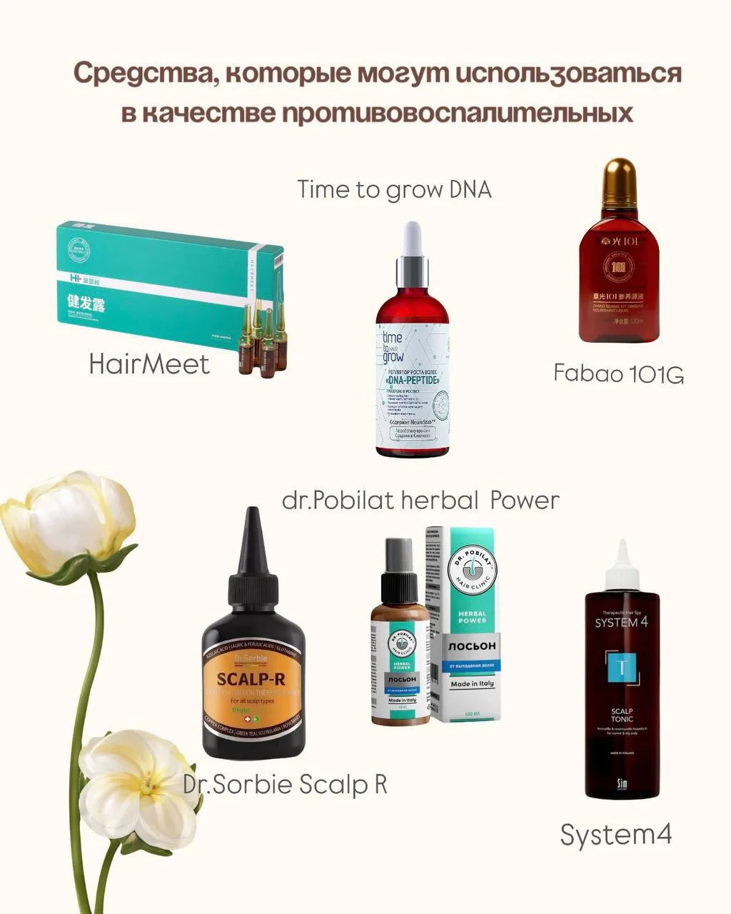 Выше мы с вами рассмотрели какую связь имеет стресс и выпадение волос (в том числе, как...