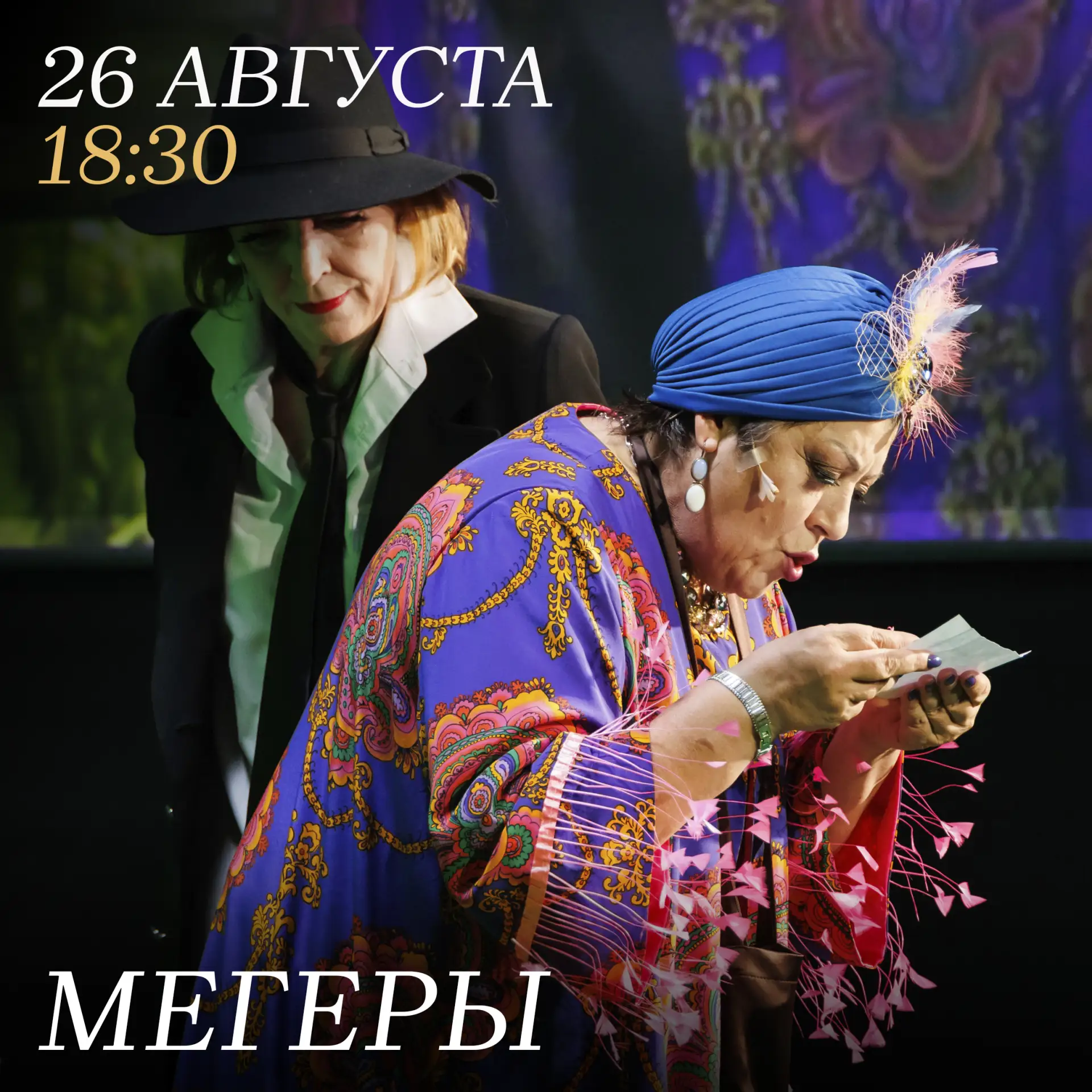 📢Репертуар на неделю