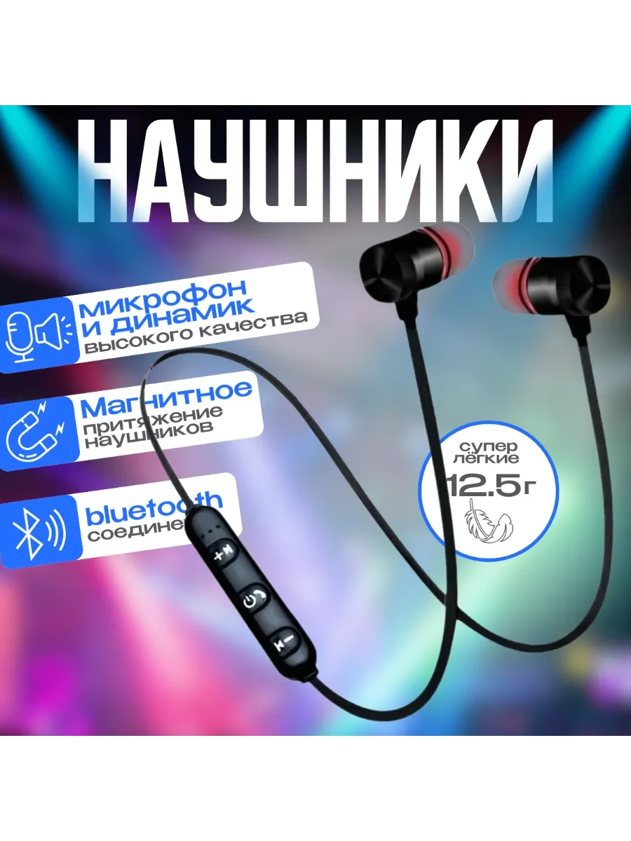 ⚡️ Беспроводные Bluetooth наушники черные, XT11