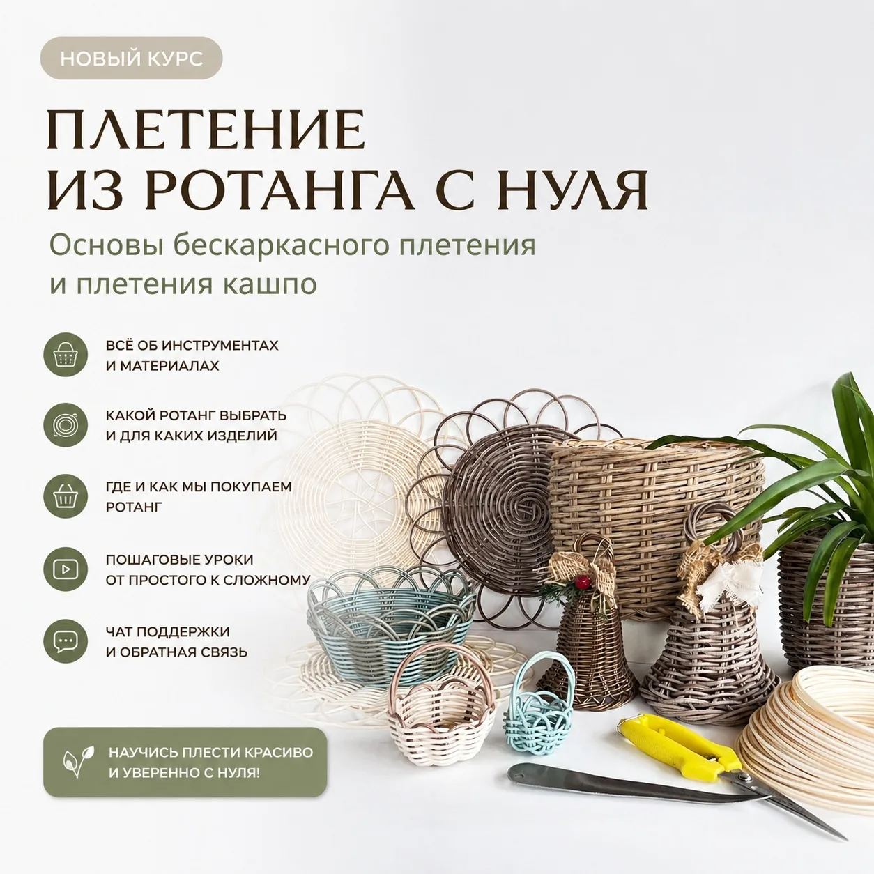 ✅Курс для начинающих мастеров
 «Хочу попробовать, но не знаю с чего начать»
.
Мы сэкономим ваше врем
