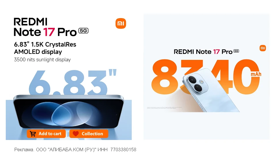 🆕 еще одна скорая новинка Redmi Note 17 Pro 5G - даты старта продаж  пока нет,  но дум...