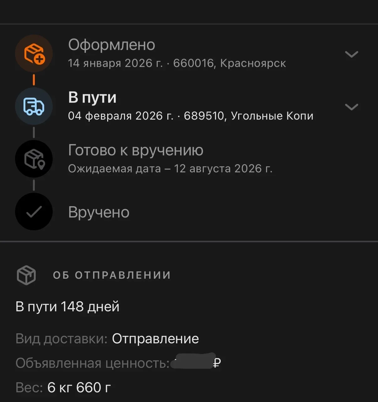 И снова почта России, и таких ещё 2 посылки. Уже, наверное, никогда не дождемся.🤦🏻♀️