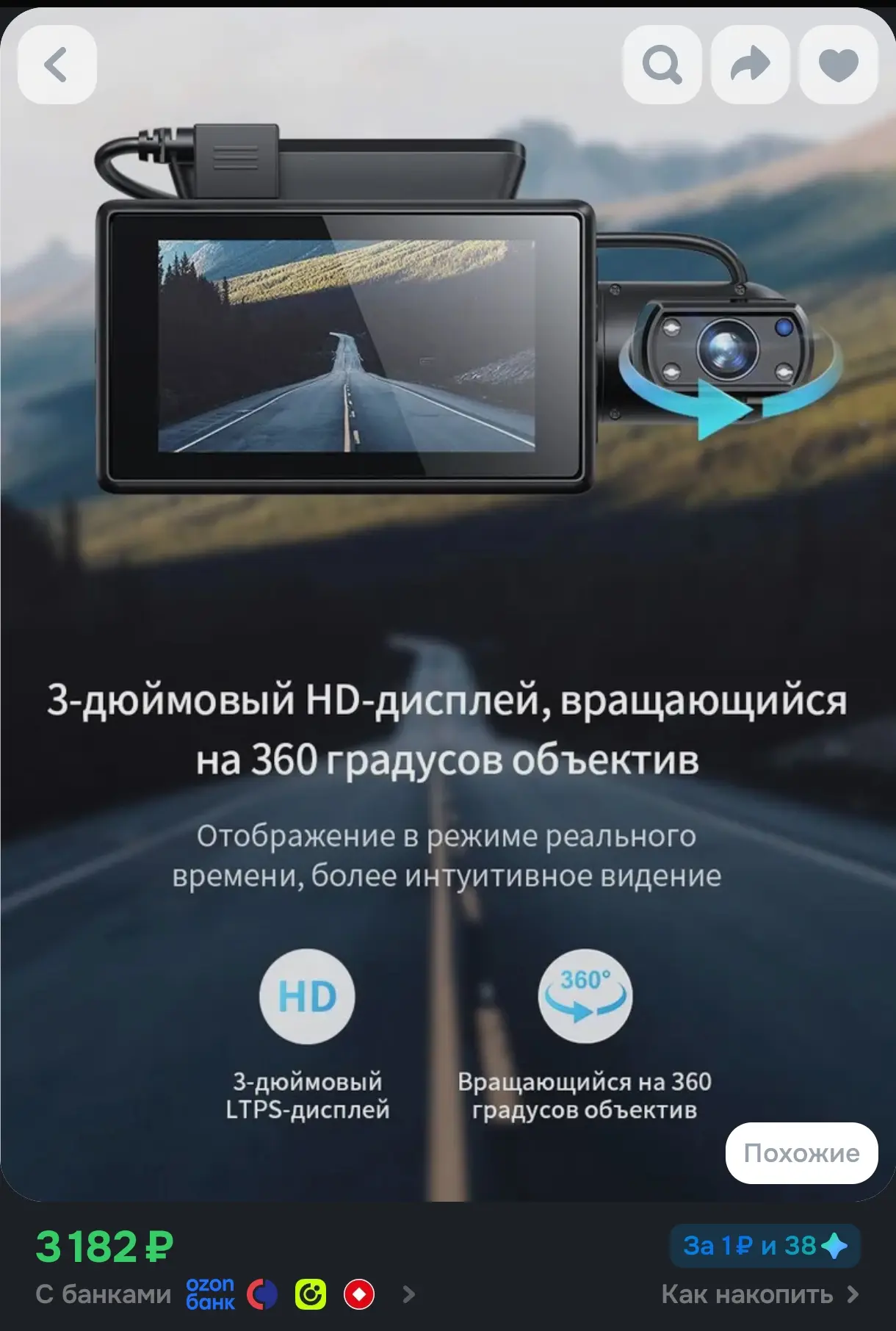 Видеорегистратор автомобильный с 2 камерами HOCO DI07