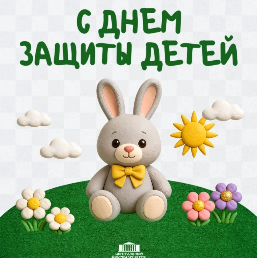 🎊Дорогие наши юные друзья! 
От всего сердца поздравляем вас с самым добрым и светлым праздником — Д