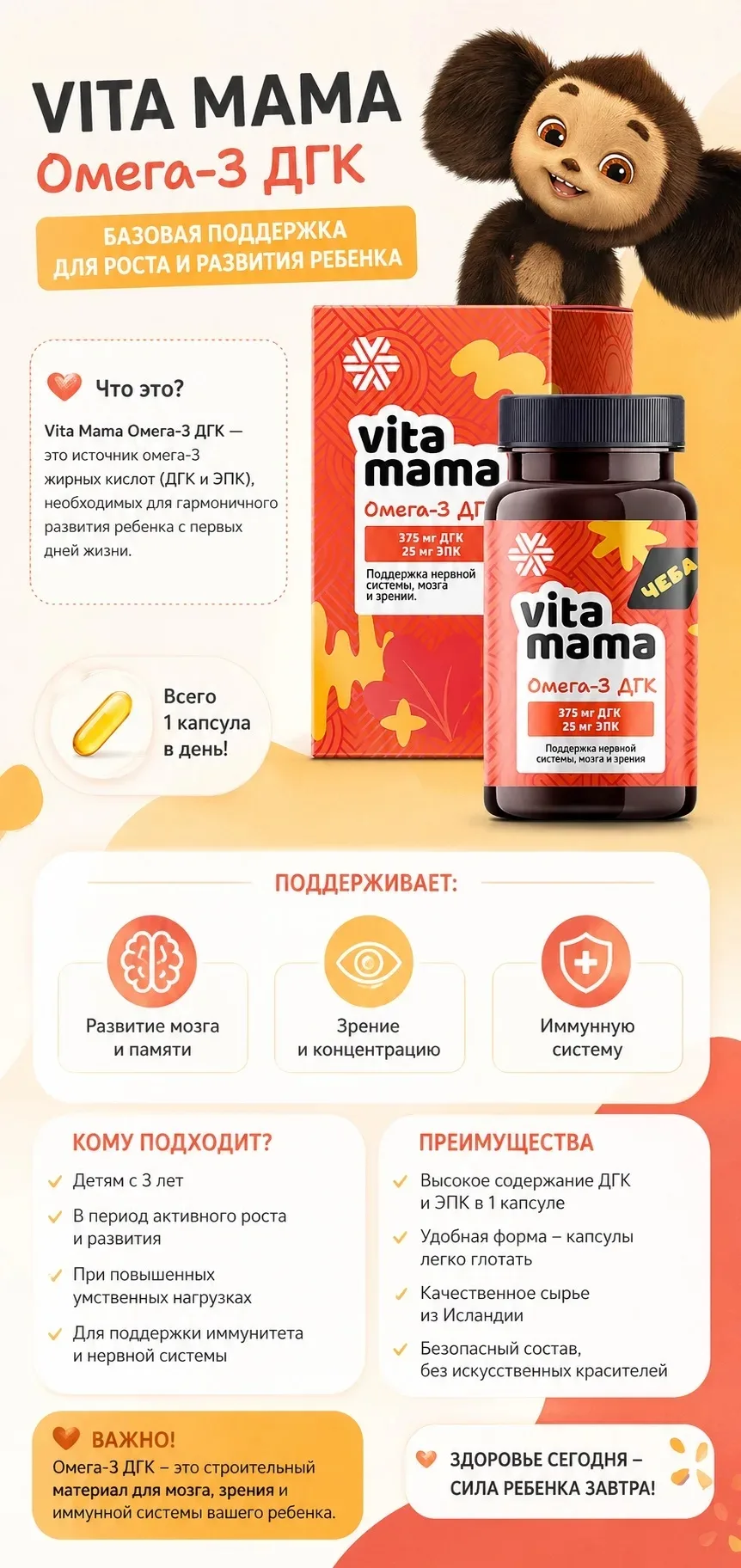 ОМЕГА-3 (DHA) — строитель мозга

До 60% мозга — это жиры. И DHA — главный из них.

 ▶️Развивает нейр