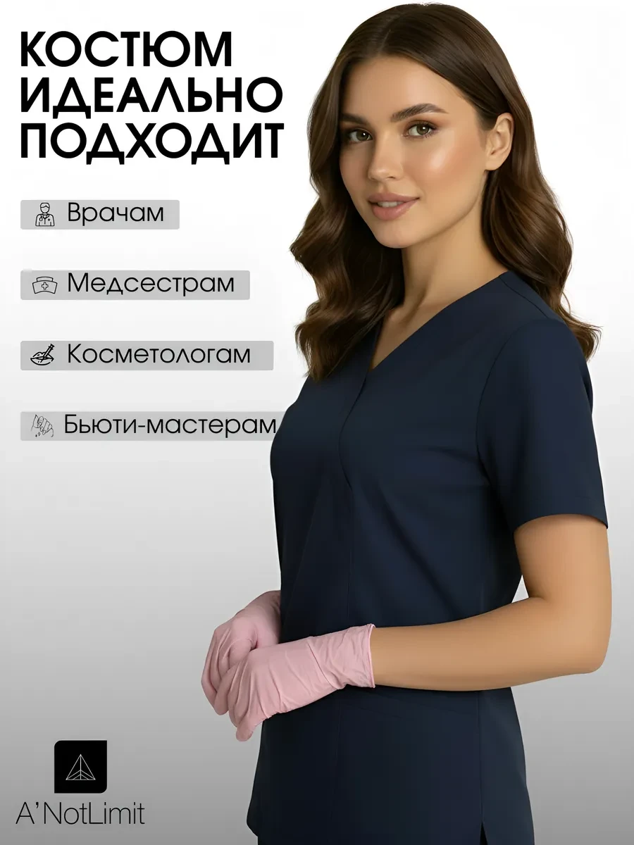 ⚡️ 67,5%   | Хирургический костюм медицинский