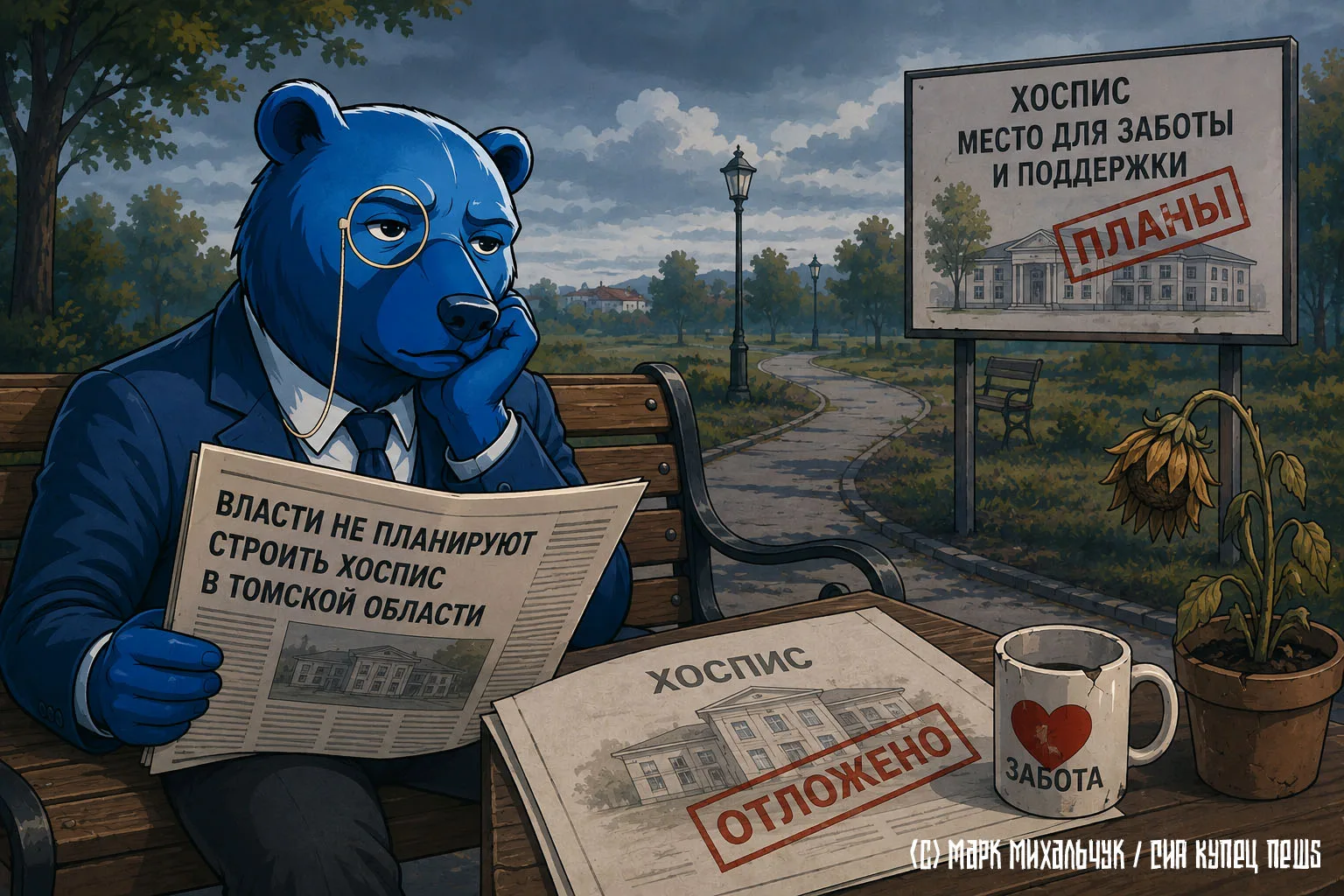 «Мне не нужно чудо — сделайте так, чтобы не было больно»: число нуждающихся в паллиатив...