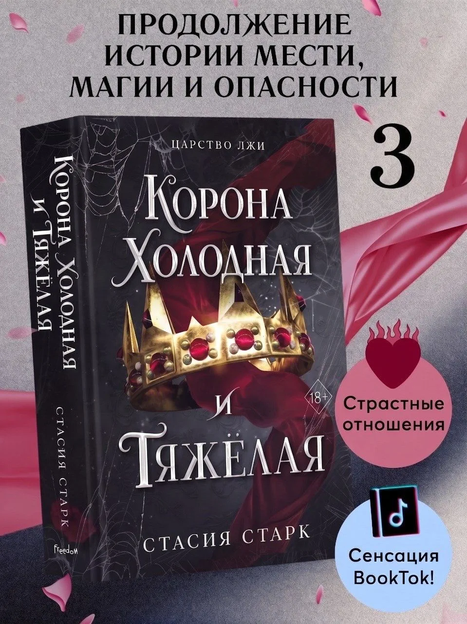 ПРЕДЗАКАЗ! Выход в сентябре
