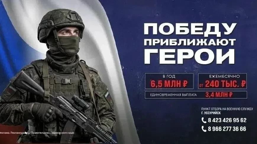 🇷🇺 Защити свою страну и обеспечь себе и своей семье надежное будущее!