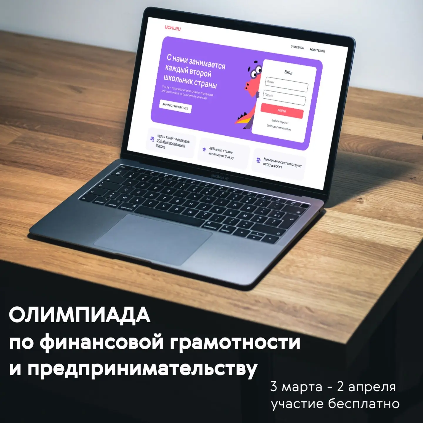 ‼Информация для школьников